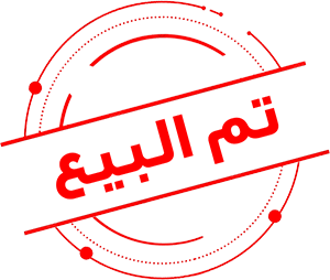 تم البيع
